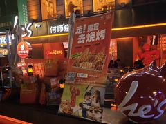 -何师烧烤Pro ·江湖川菜·小龙虾·精酿(太古里旗舰店)