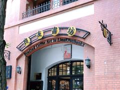 -良友书坊(安徽路店)