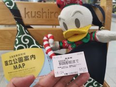 -钏路市丹顶鹤自然公园