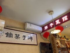 -胖子菜馆(隆昌路店)