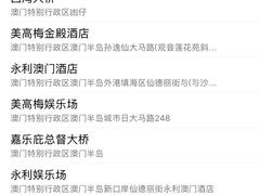 -澳门环岛游湾仔码头