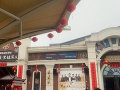 -白鹿原影视城