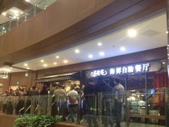 iphone_upload_pic-星伦多 自助料理(圆融店)