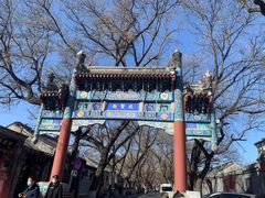 -北京国子监胡同