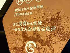 -清真·宁夏印象·盐池滩羊肉体验店(江宁路店)