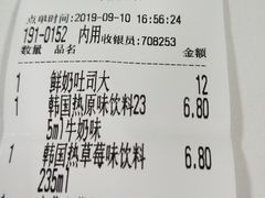 账单-供美香(人民南路店)