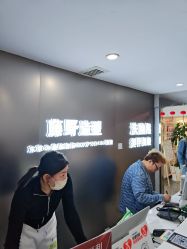 -藤野造型