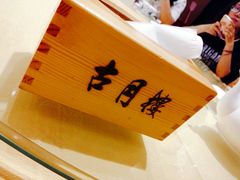 -留芳·文旅古月楼(老街店)