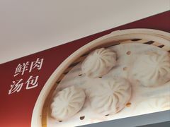 -回味鸭血粉丝汤(砂之船店)