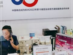 -中国电信
