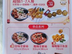 -非遗·十八曲鱼饺(西马总店)