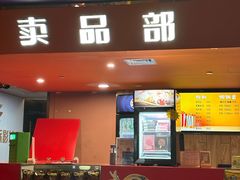 -中影国际影城(兰生大厦CINITY LED店)