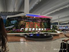 -广州白云国际机场-T2航站楼
