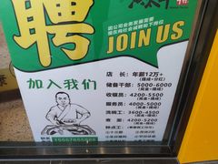 -黄太牛·牛肉面(长江北路店)