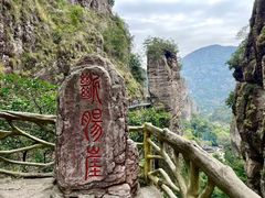 -雁荡山风景名胜区