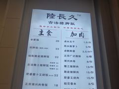 -陆长玖古法猪脚饭(玄风桥店)