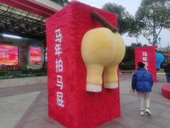 -国色天乡三期陆地乐园