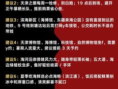 -必点海鲜·海肠捞饭·鲅鱼水饺(滨江道店)