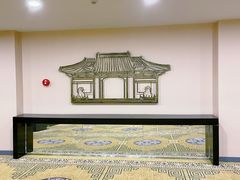 -北京饭店