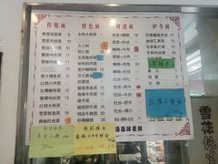 -爱家面馆(常州总店)