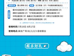 -闽龙广场