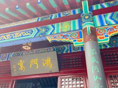 -戏马台景区