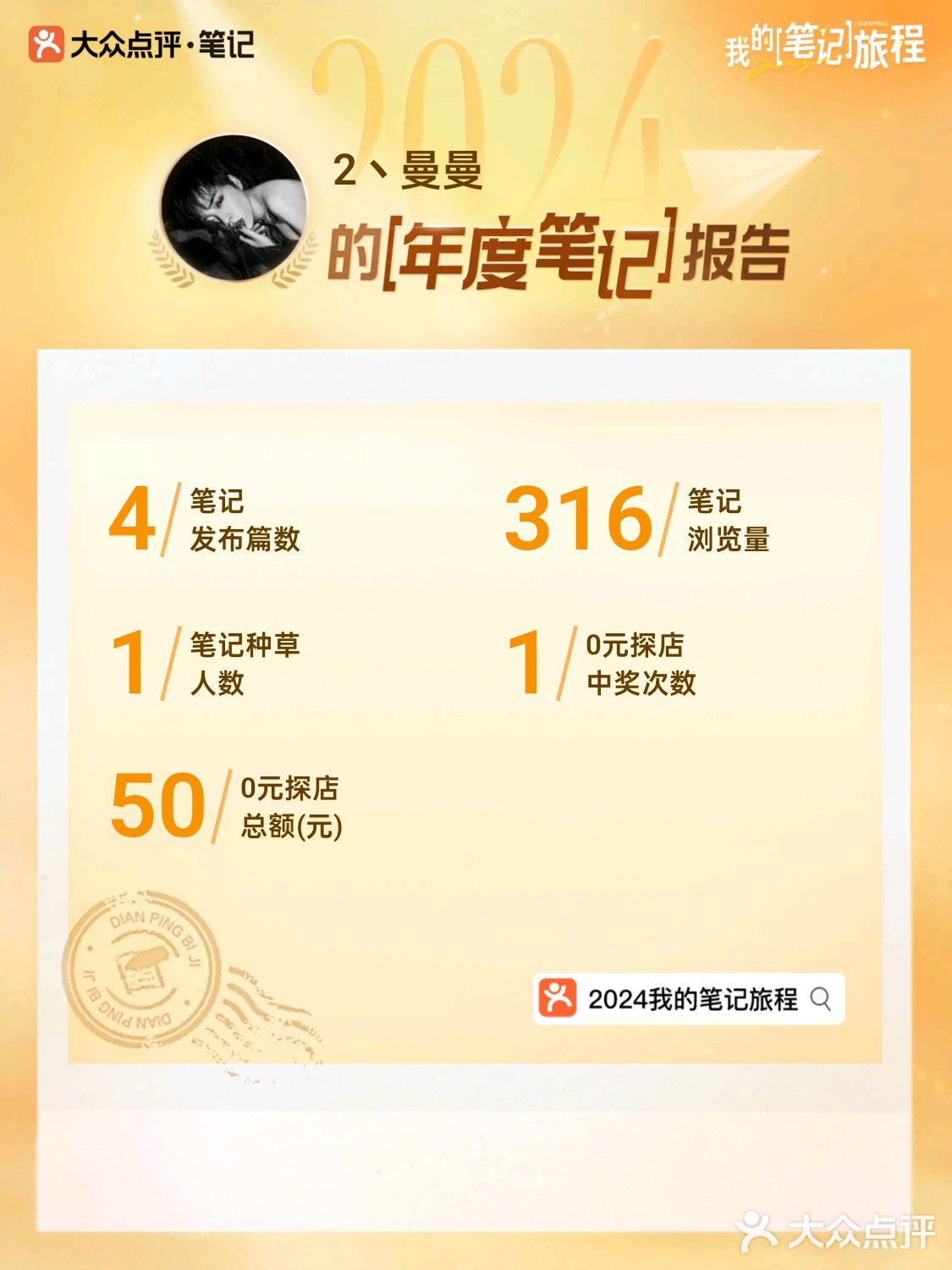 2024我的年度好去处推荐🚗