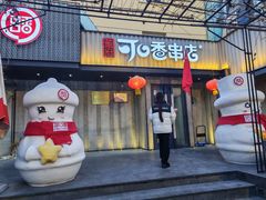 -可口香·非遗老号烧烤(南岗直营店)