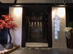 -璞·澐间影院式足道SPA(尚悦湾店)