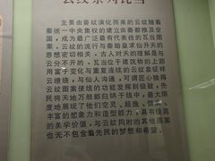 -古陶文明博物馆
