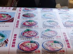 -节节香.成都非遗肥肠粉(总店)