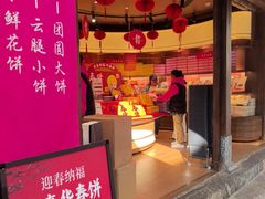 -嘉华鲜花饼·现烤(昆明老街店)