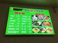 -增盛魁小吃店
