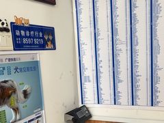 -宠福鑫动物医院(望京分院)