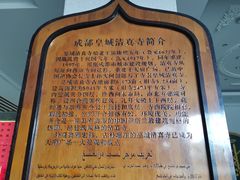 -皇城清真寺