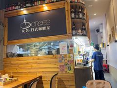 -友名Cross日式咖喱屋(江南大道中店)