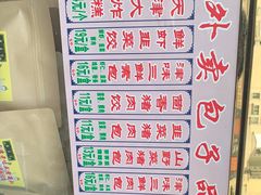-宝正臻天津包子总店(金阳光居易店)