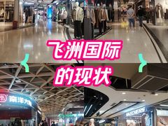 -飞洲国际广场
