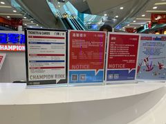 -冠军冰场CHAMPION RINK(百联又一城店)
