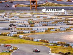 -千岛湖燃擎卡丁车赛车主题乐园(秀湖路店)