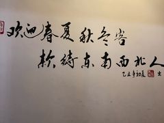 -北国小院(市桥店)