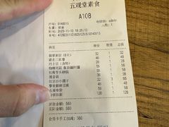 -五观堂素食(新华路店)