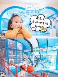 -嗨贝天地(青岛万象城店)