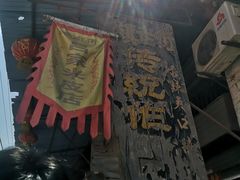 -吕家米皮