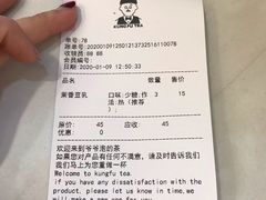 -爷爷不泡茶NOYEYENOTEA(武汉佰港城创始店)