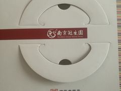 -南京冠生园(太平南路店)