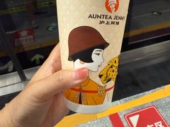 -沪上阿姨·精选茶饮(桃源友嘉购物广场店)