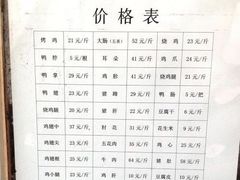 -土门八珍烤鸡腊味店(土门老店)