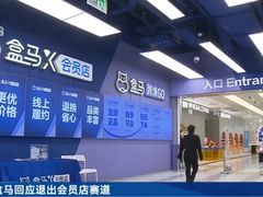 -盒马X会员店(上海森兰商都店)