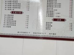 -然香姜汁(江城小区店)
